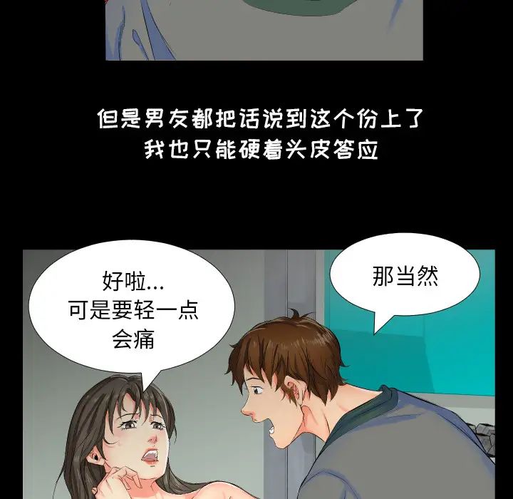 爸爸上班中第1話