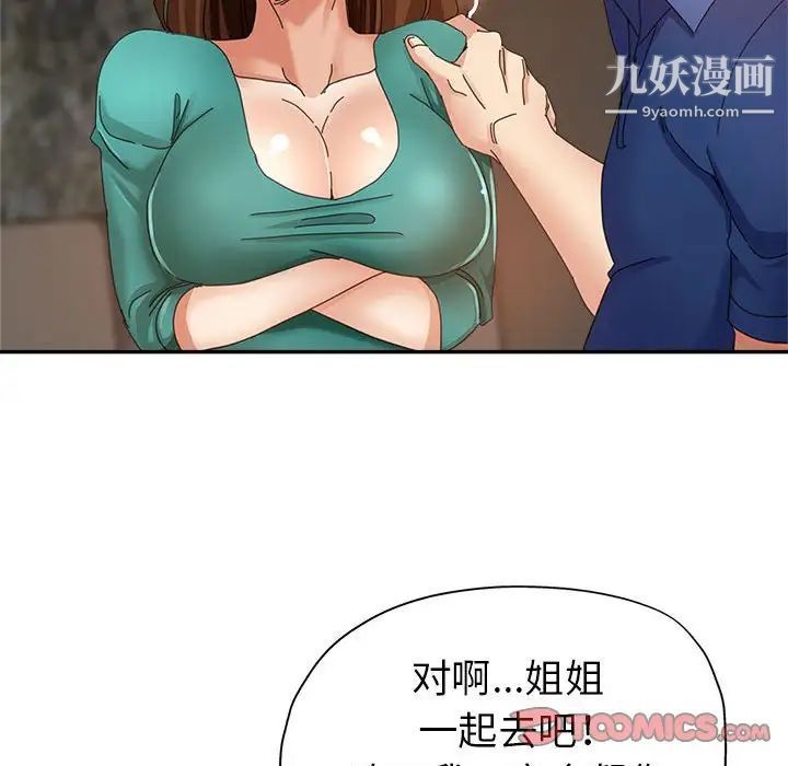 继母的姐妹们第9话
