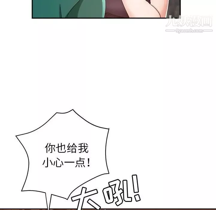 繼母的姐妹們第9話