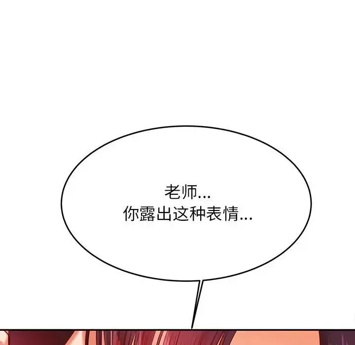 我的專屬老師第24話