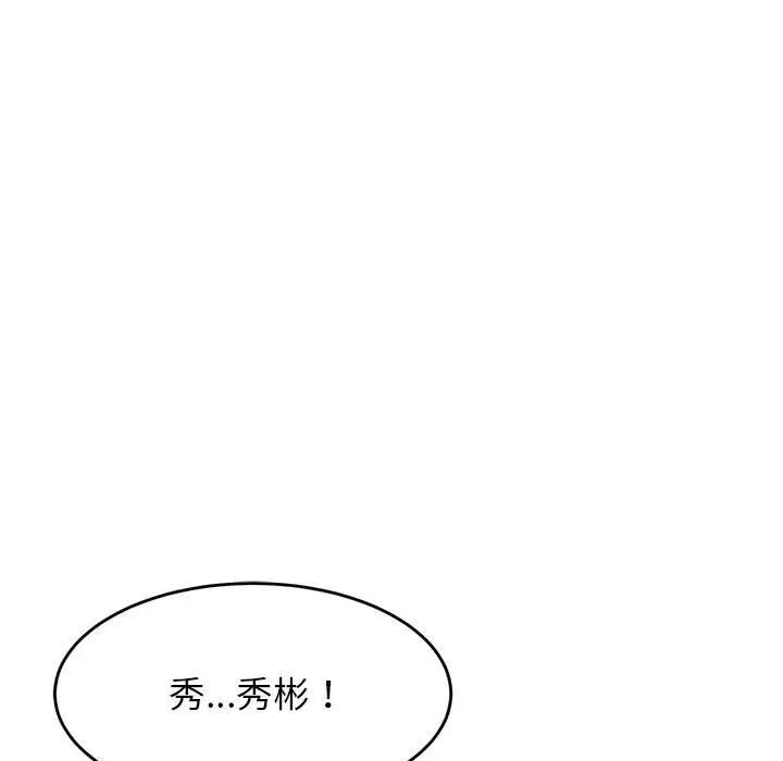 我的專屬老師第24話