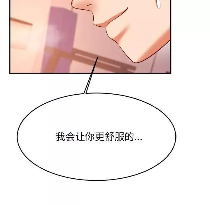 我的專屬老師第24話
