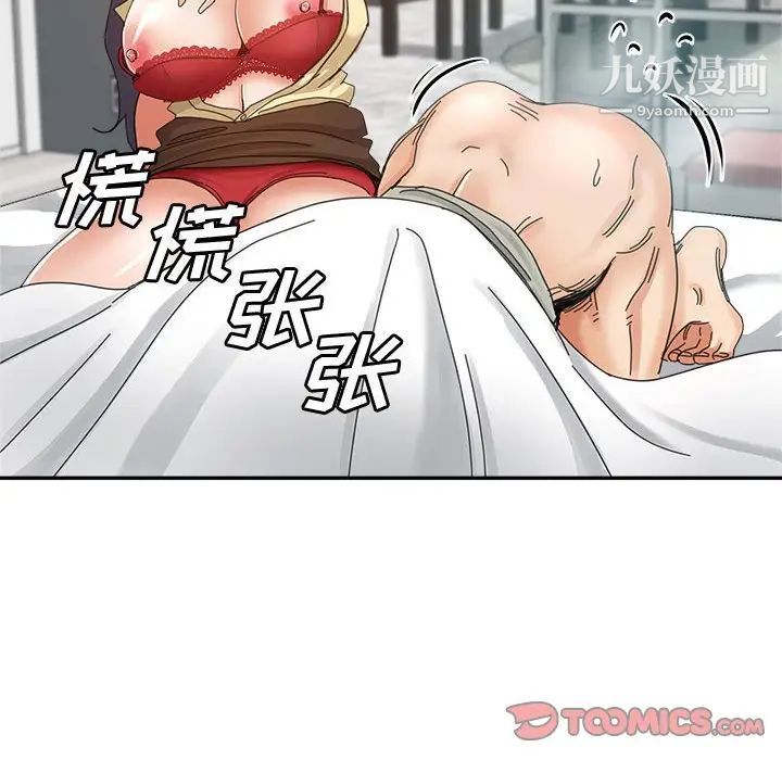 继母的姐妹们第9话