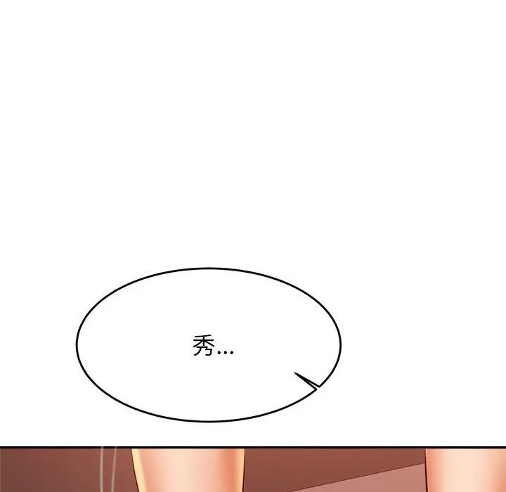 我的專屬老師第24話