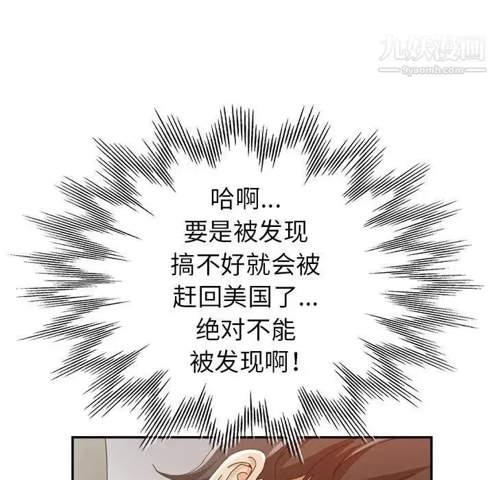 繼母的姐妹們第9話