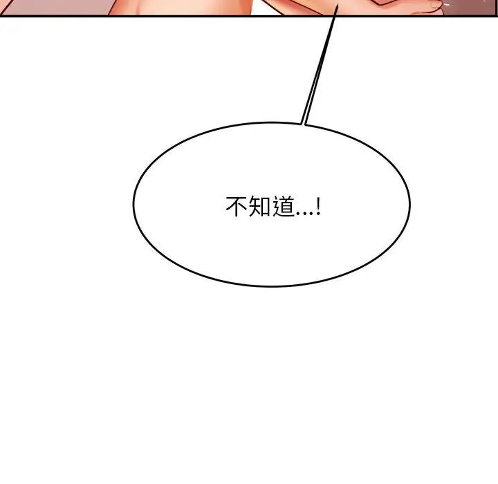 我的專屬老師第24話
