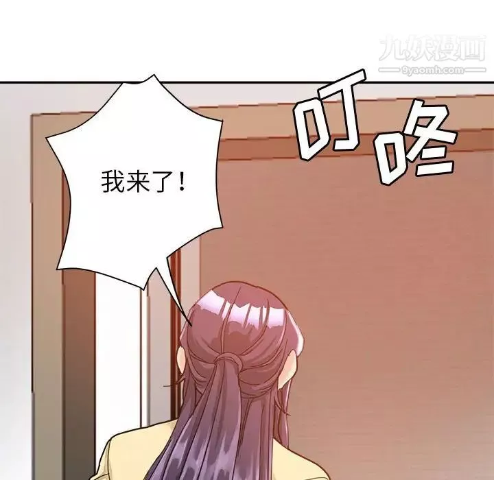 繼母的姐妹們第9話