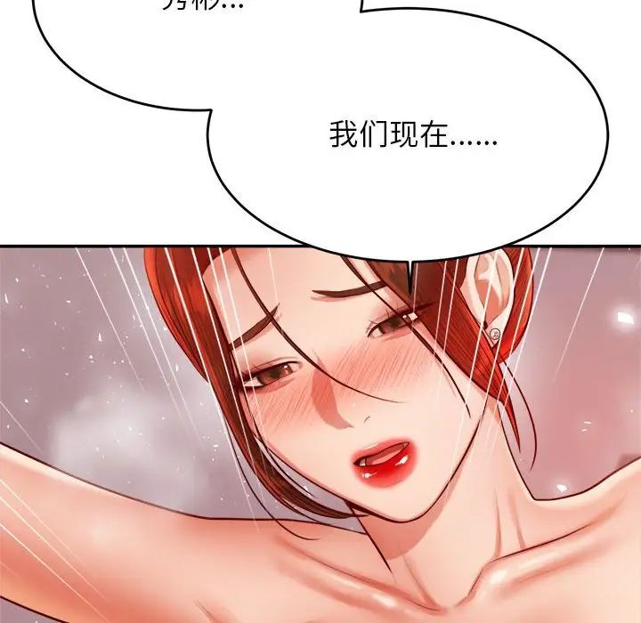 我的專屬老師第24話