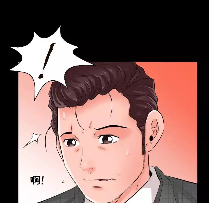 爸爸上班中第2話