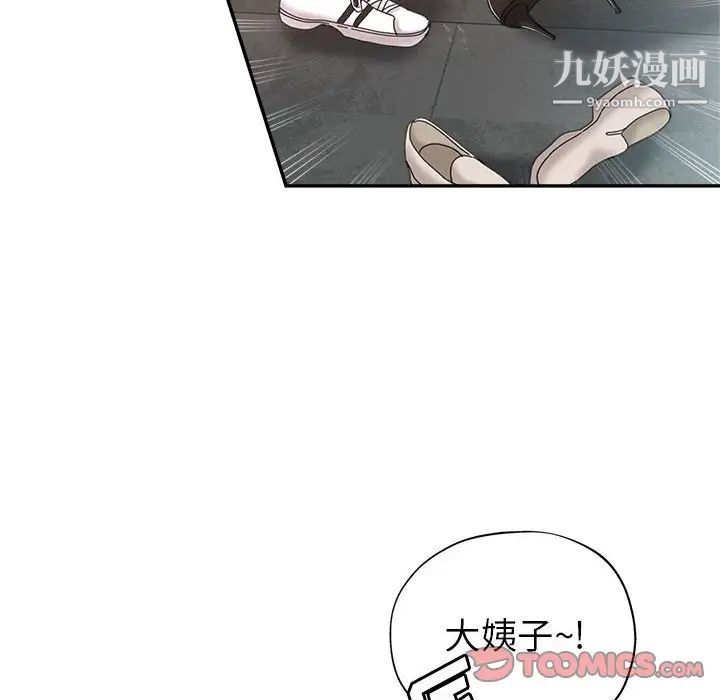 继母的姐妹们第9话
