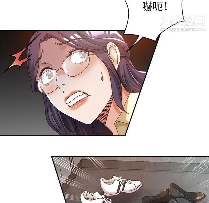 继母的姐妹们第9话