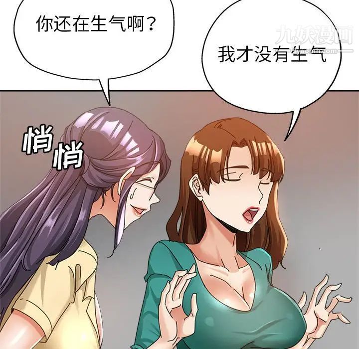 继母的姐妹们第9话