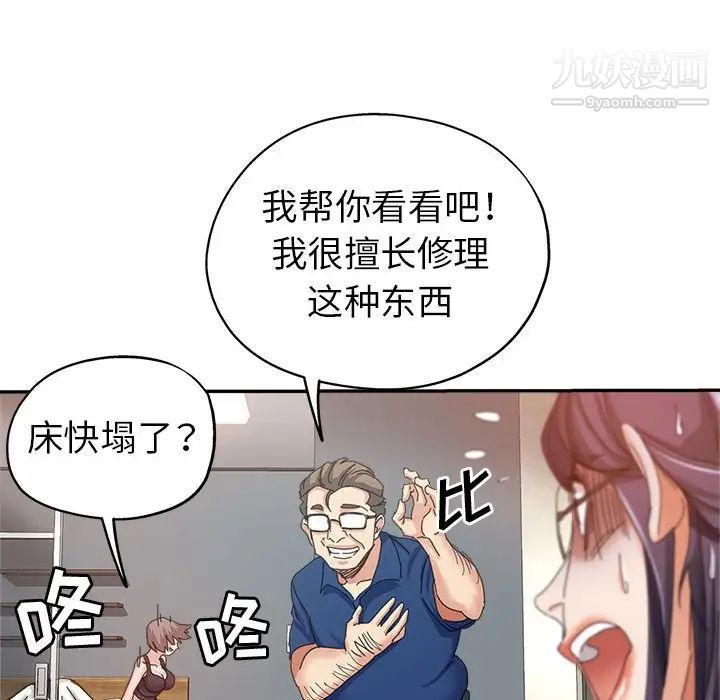 继母的姐妹们第9话