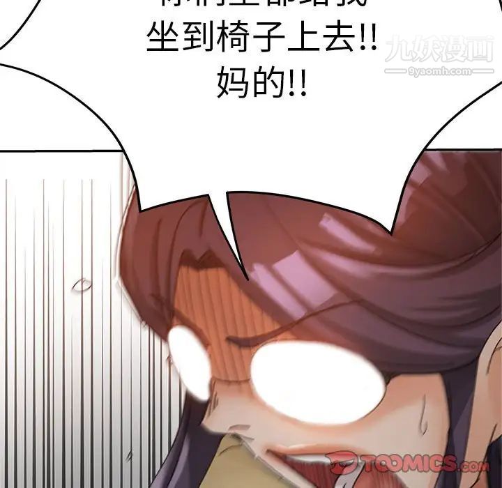继母的姐妹们第9话