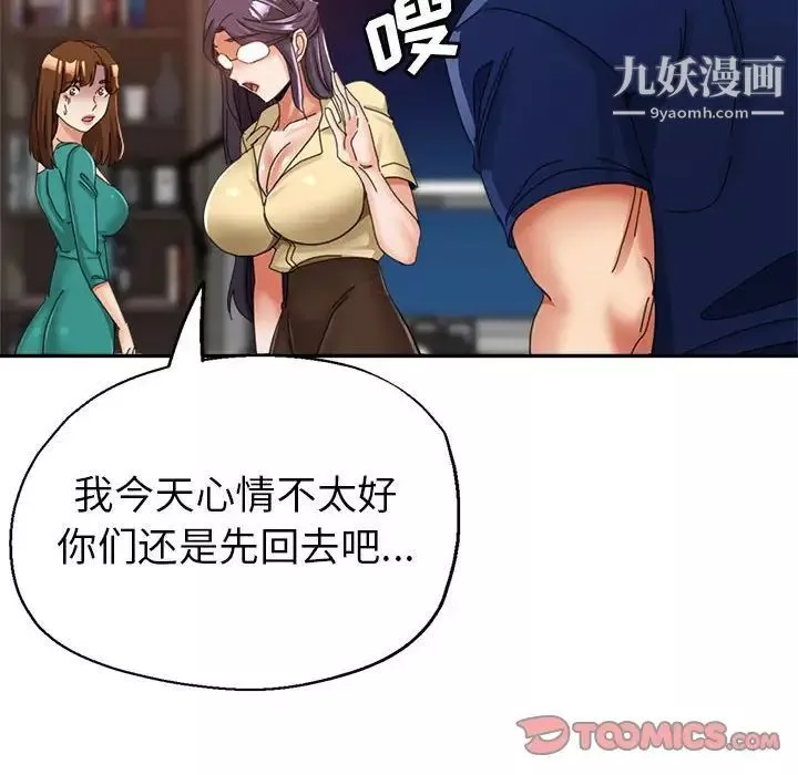繼母的姐妹們第9話