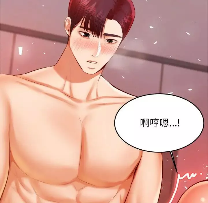 我的專屬老師第24話