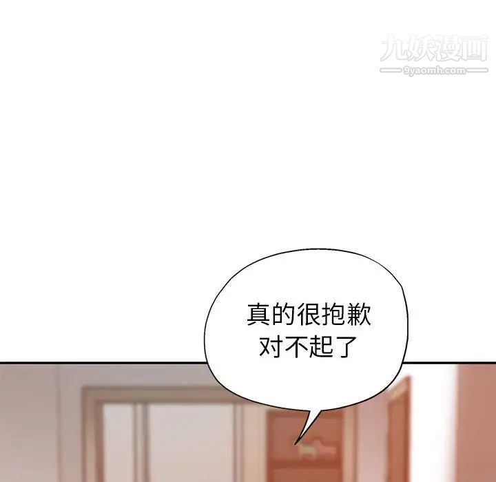 继母的姐妹们第9话