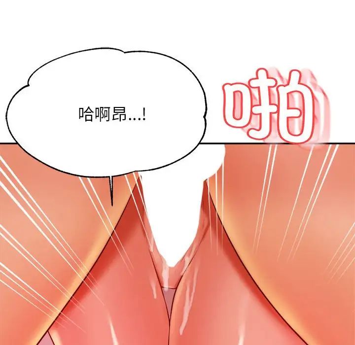 我的专属老师第24话