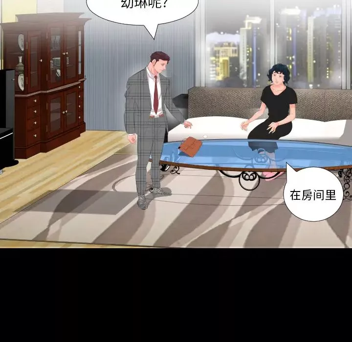 爸爸上班中第2話