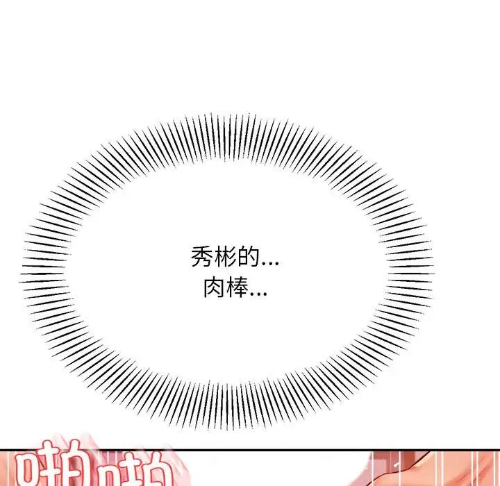 我的专属老师第24话
