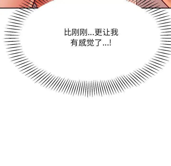 我的專屬老師第24話
