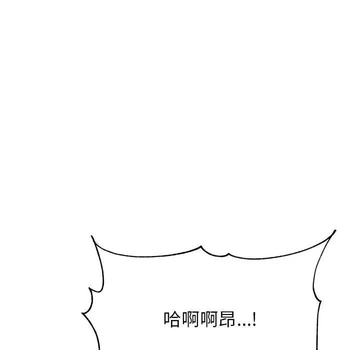 我的專屬老師第24話