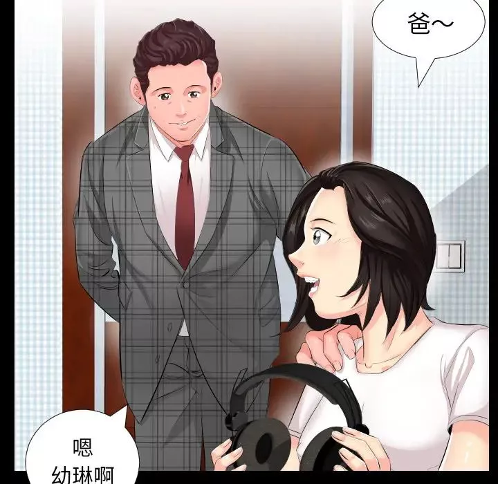 爸爸上班中第2話