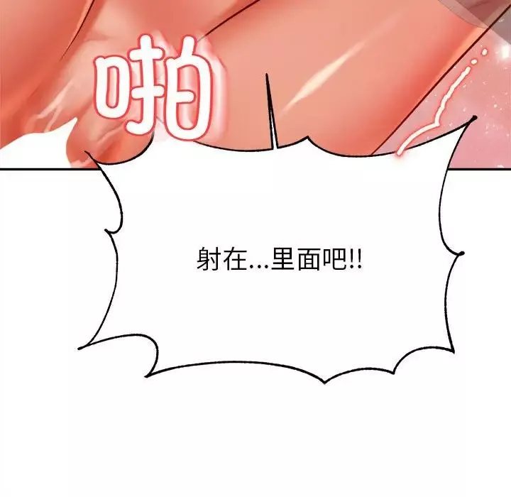 我的專屬老師第24話