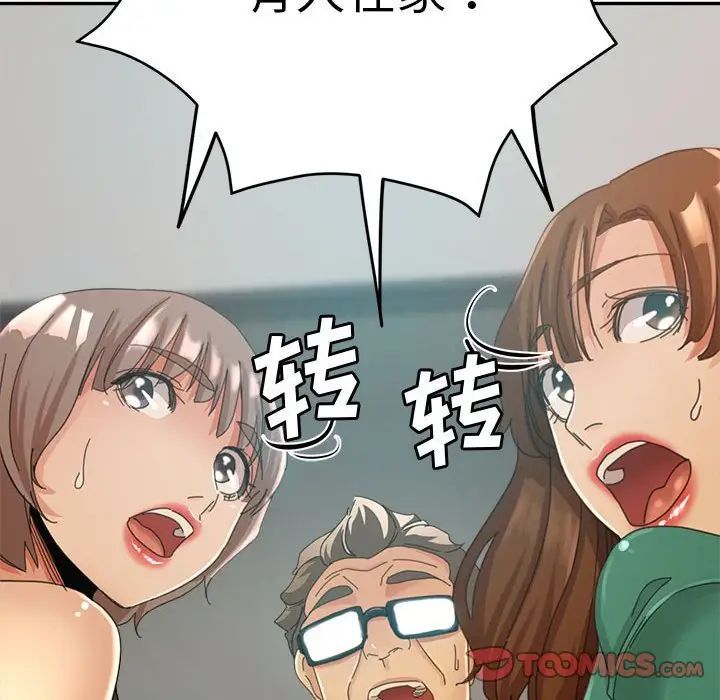 继母的姐妹们第10话