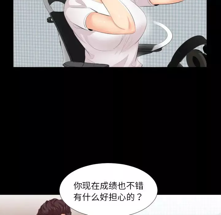 爸爸上班中第2話