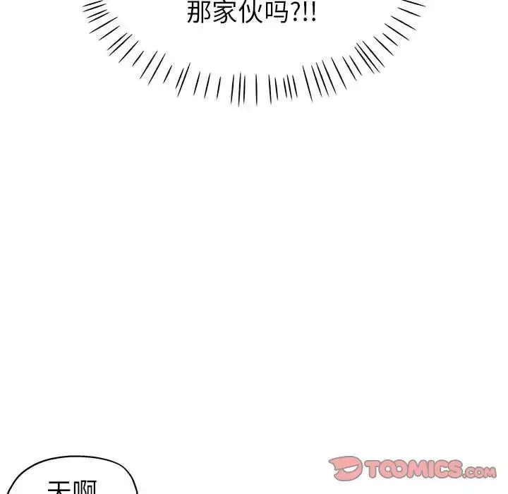 繼母的姐妹們第10話
