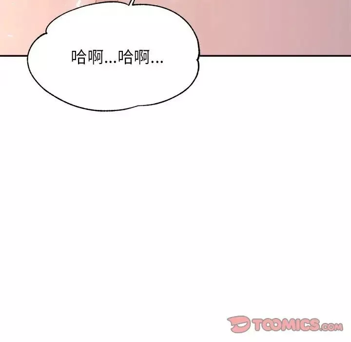 我的專屬老師第24話