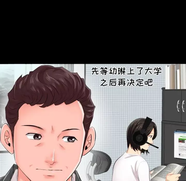 爸爸上班中第2話