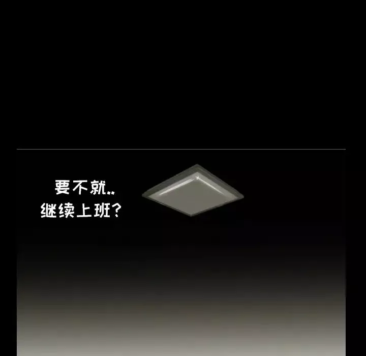 爸爸上班中第2話