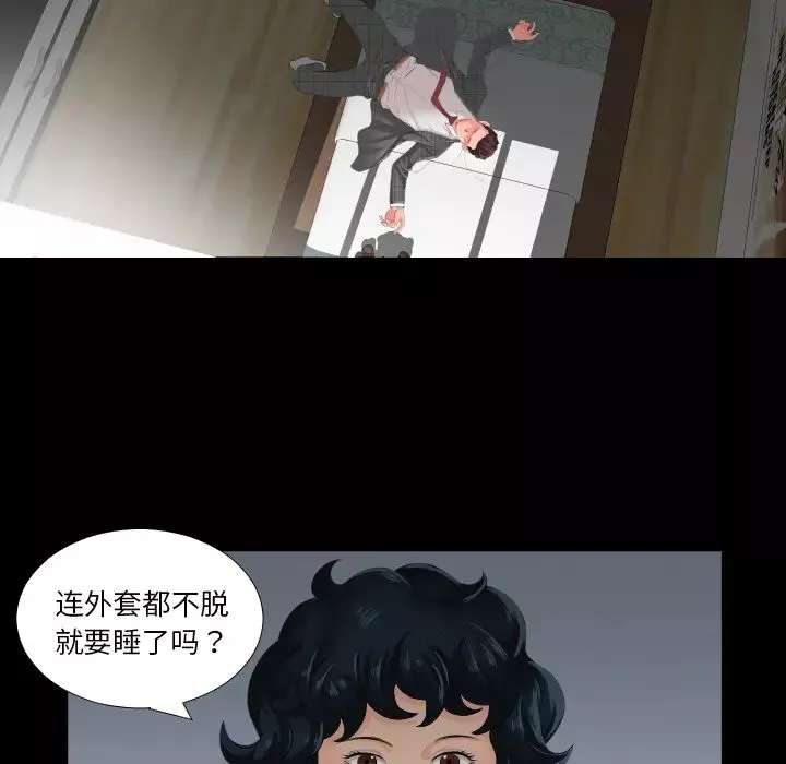 爸爸上班中第2話