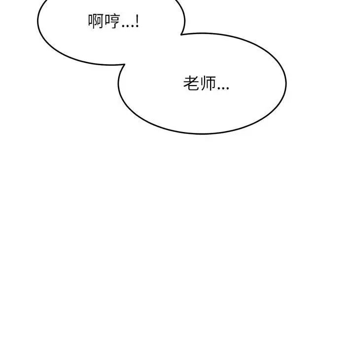 我的專屬老師第24話