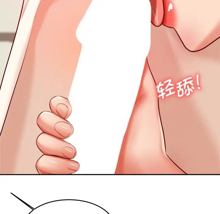 我的專屬老師第24話