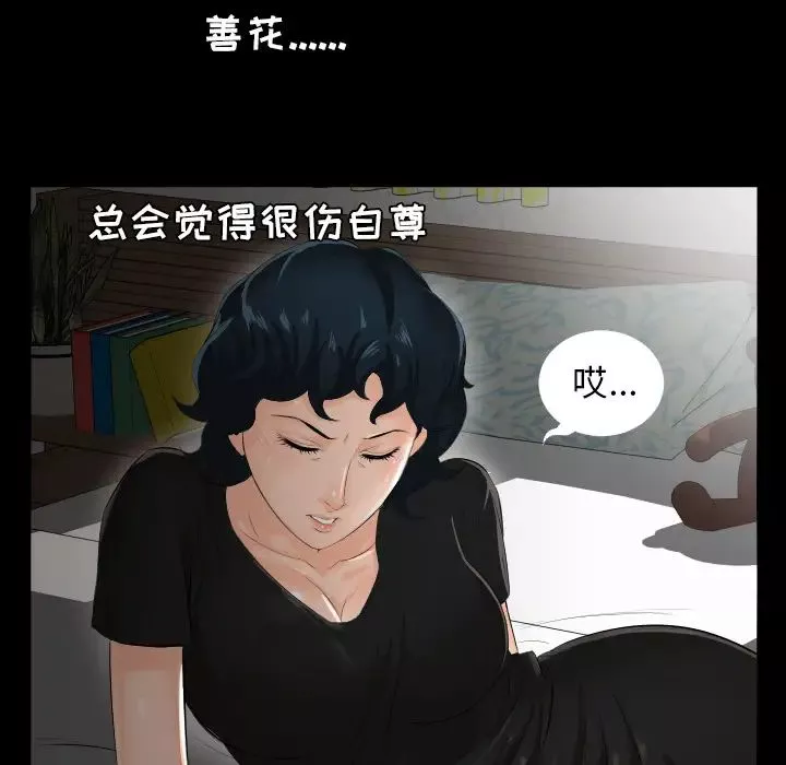 爸爸上班中第2話