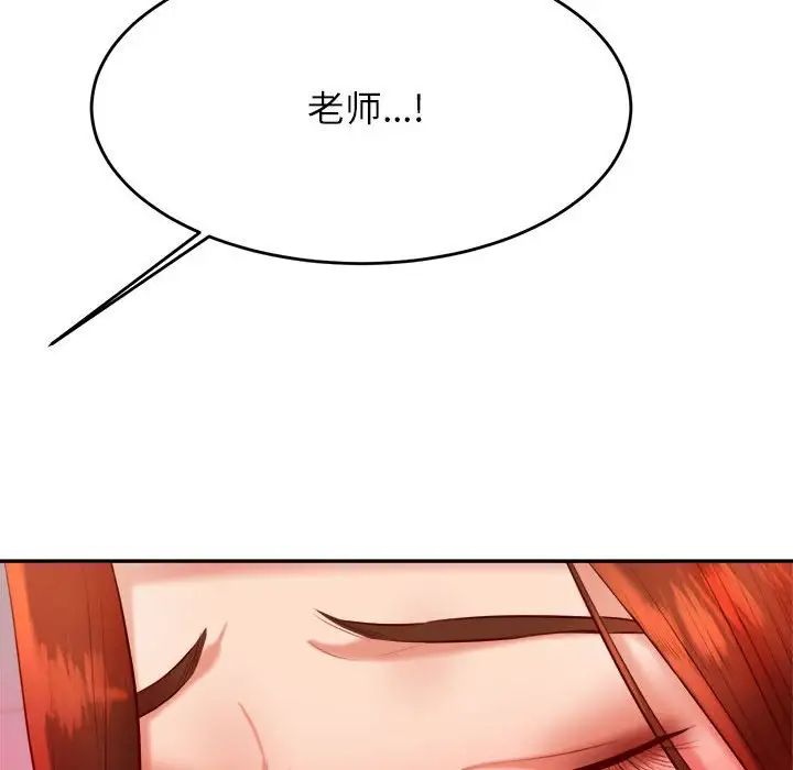 我的專屬老師第24話