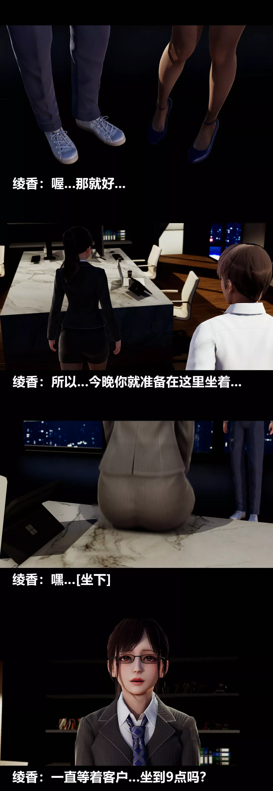 [3D]綾香的情趣第08話-潛規則
