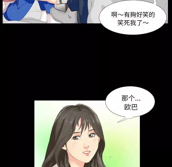 爸爸上班中第2話