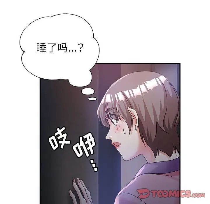 继母的姐妹们第10话