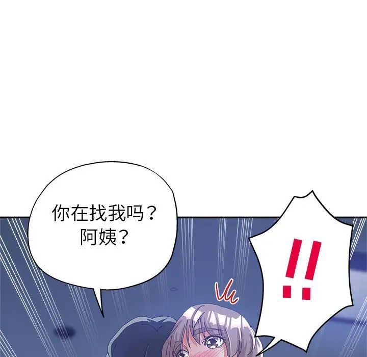 继母的姐妹们第10话