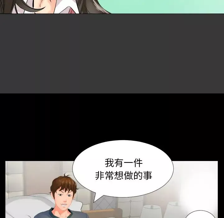 爸爸上班中第2話