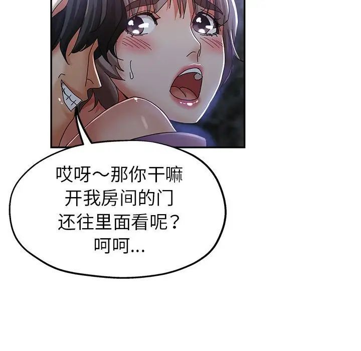 继母的姐妹们第10话
