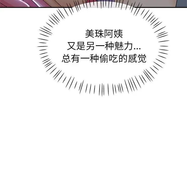继母的姐妹们第10话
