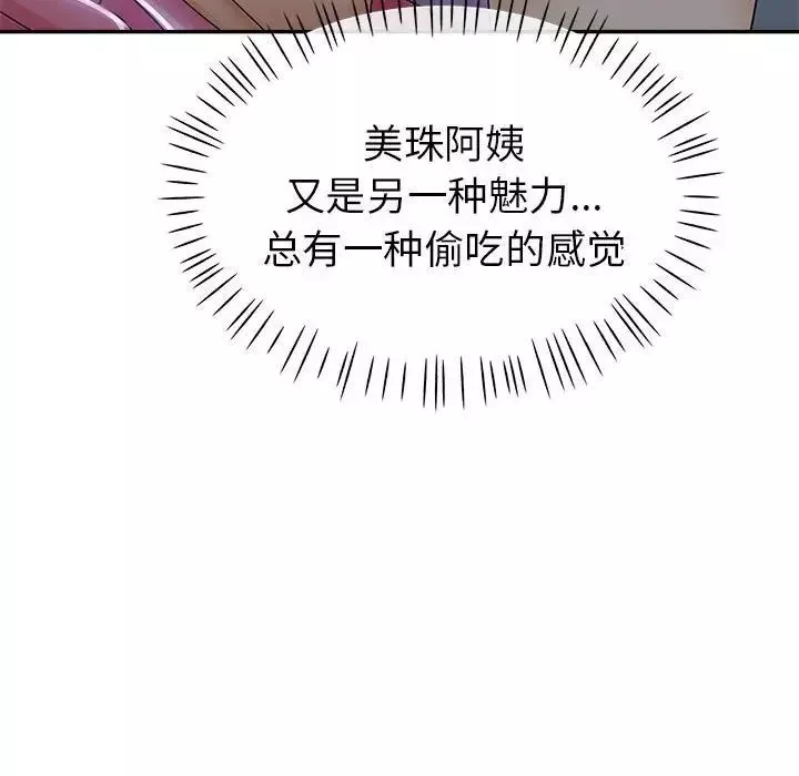 繼母的姐妹們第10話