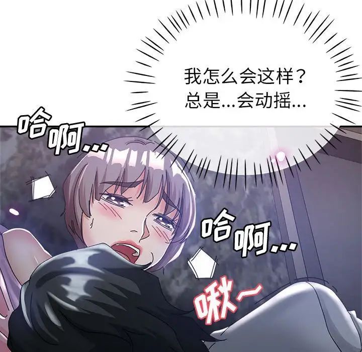 继母的姐妹们第10话