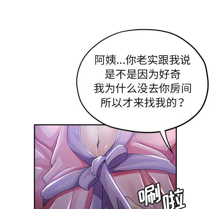 继母的姐妹们第10话