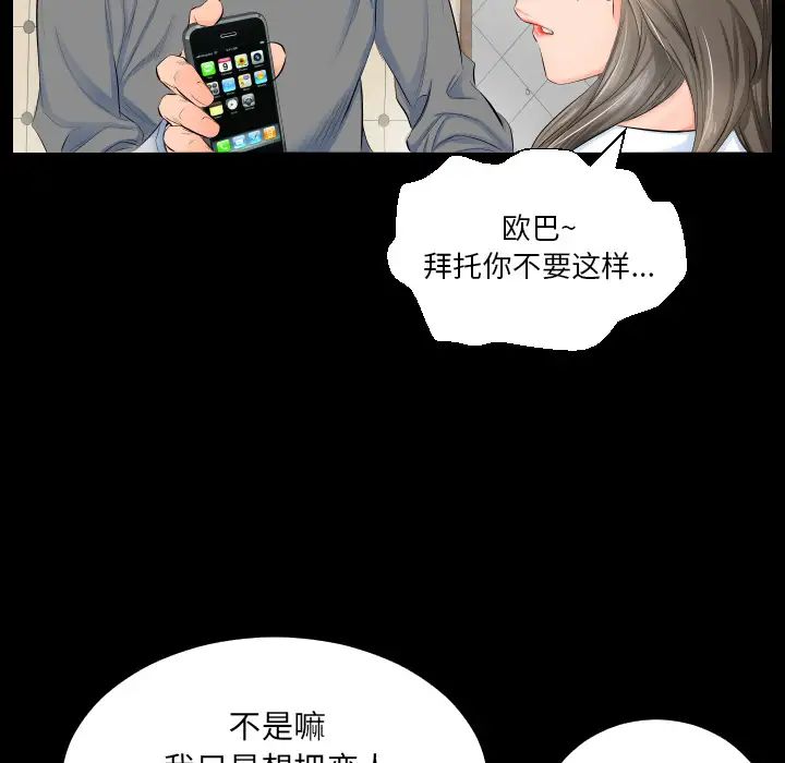 爸爸上班中第3话